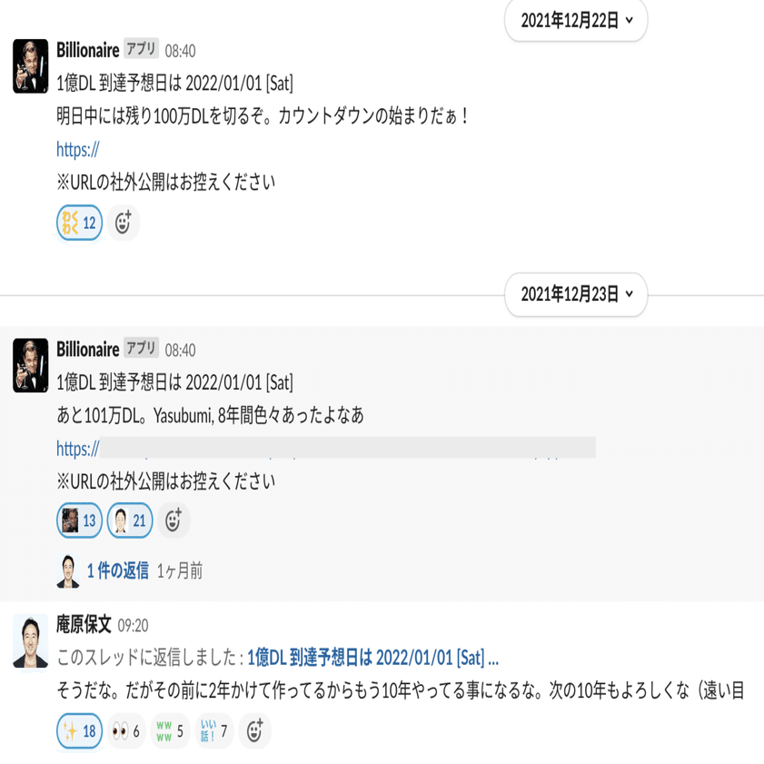 1億dl記念を盛大に祝うまでの道のり 今日のヤプリ Times Yappli