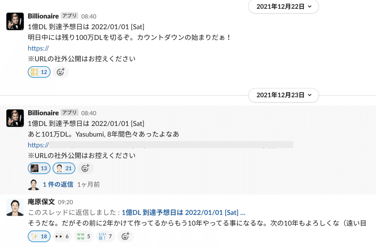 1億dl記念を盛大に祝うまでの道のり 今日のヤプリ Times Yappli 1億dl記念を盛大に祝うまでの道のり 今日のヤプリ Times Yappli