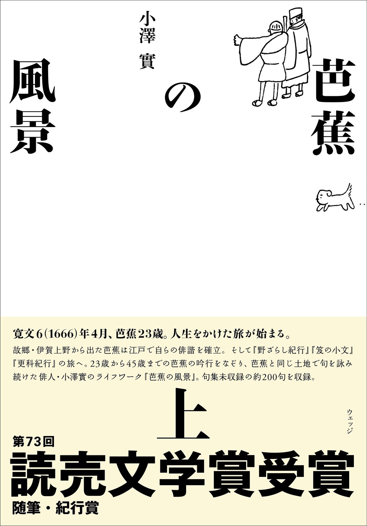 Amazon.co.jp: 名句の所以 近現代俳句をじっくり読む 澤俳句叢書