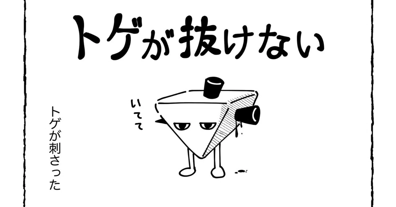 見出し画像