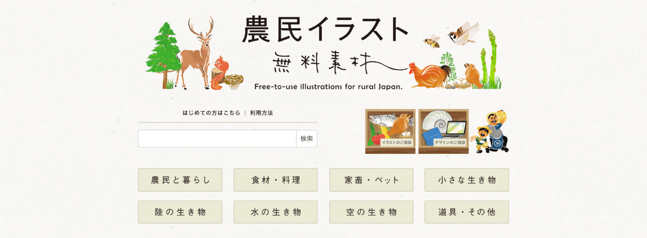 22年2月最新 もう素材に困らない 商用利用ok フリー画像 イラストサイトまとめ 完全保存版 Money Farm Note