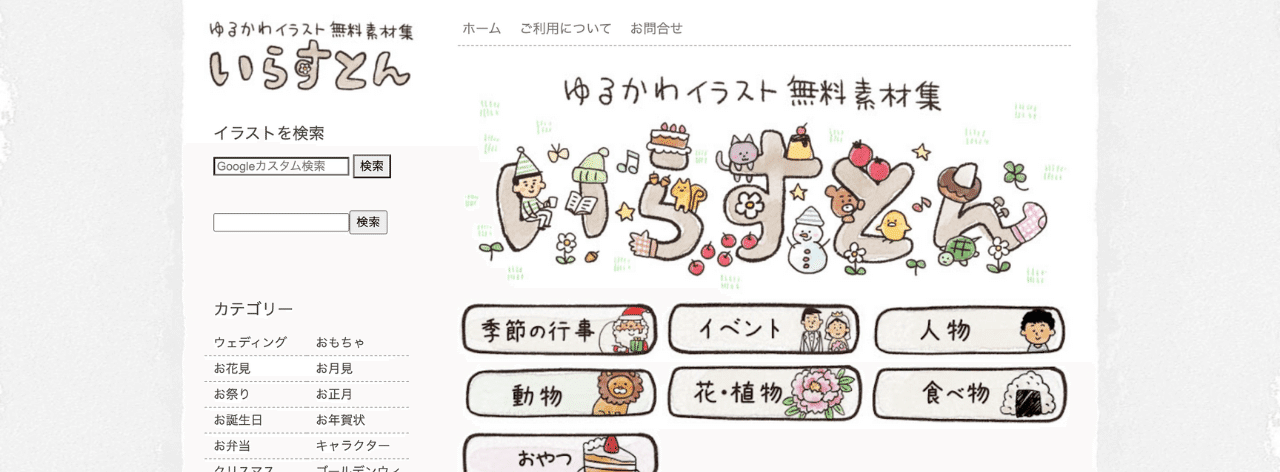 22年2月最新 もう素材に困らない 商用利用ok フリー画像 イラストサイトまとめ 完全保存版 Money Farm Note 22年2月最新 もう素材に困らない 商用利用ok フリー画像 イラストサイトまとめ 完全保存版 Money Farm Note