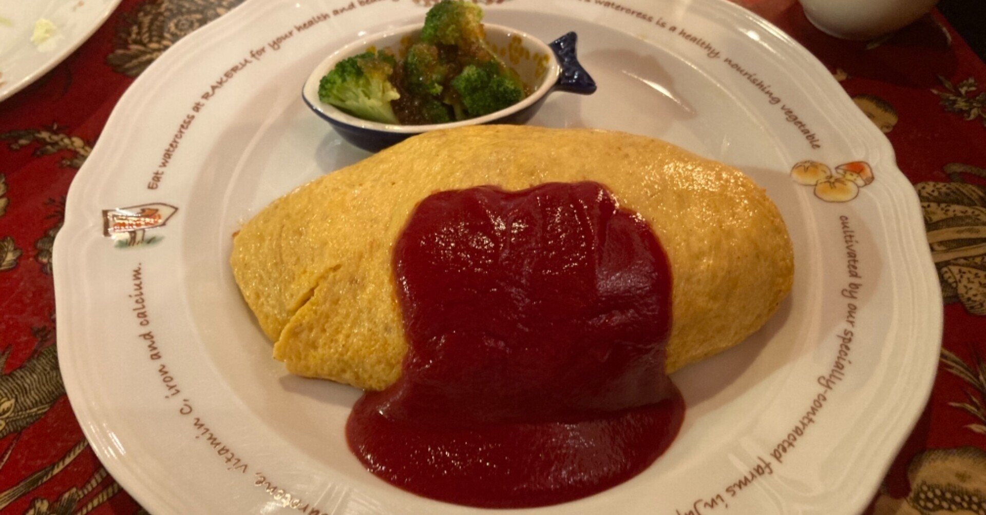 息子嫁さん推薦 大宮ラケル オムライス 野猿 やえん Note 息子嫁さん推薦 大宮ラケル オムライス 野猿 やえん Note