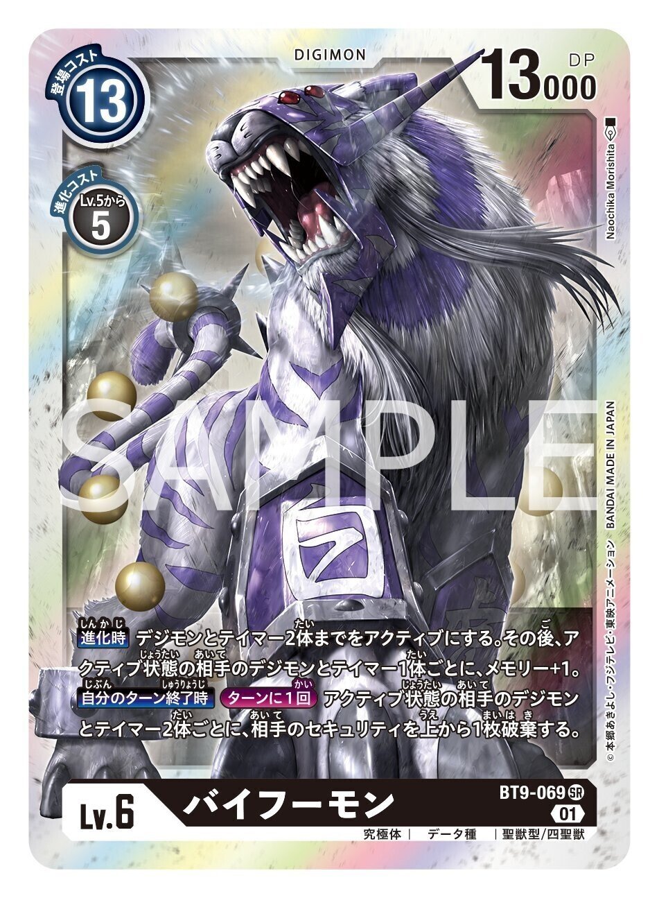 デジカ 「バイフーモン」、「金剛」考察 黒の逆襲が今始まる