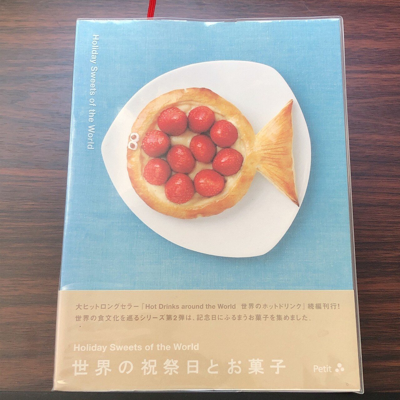 もうすぐ彼女の誕生日ですね」｜ちょこ@本棚の1冊紹介します