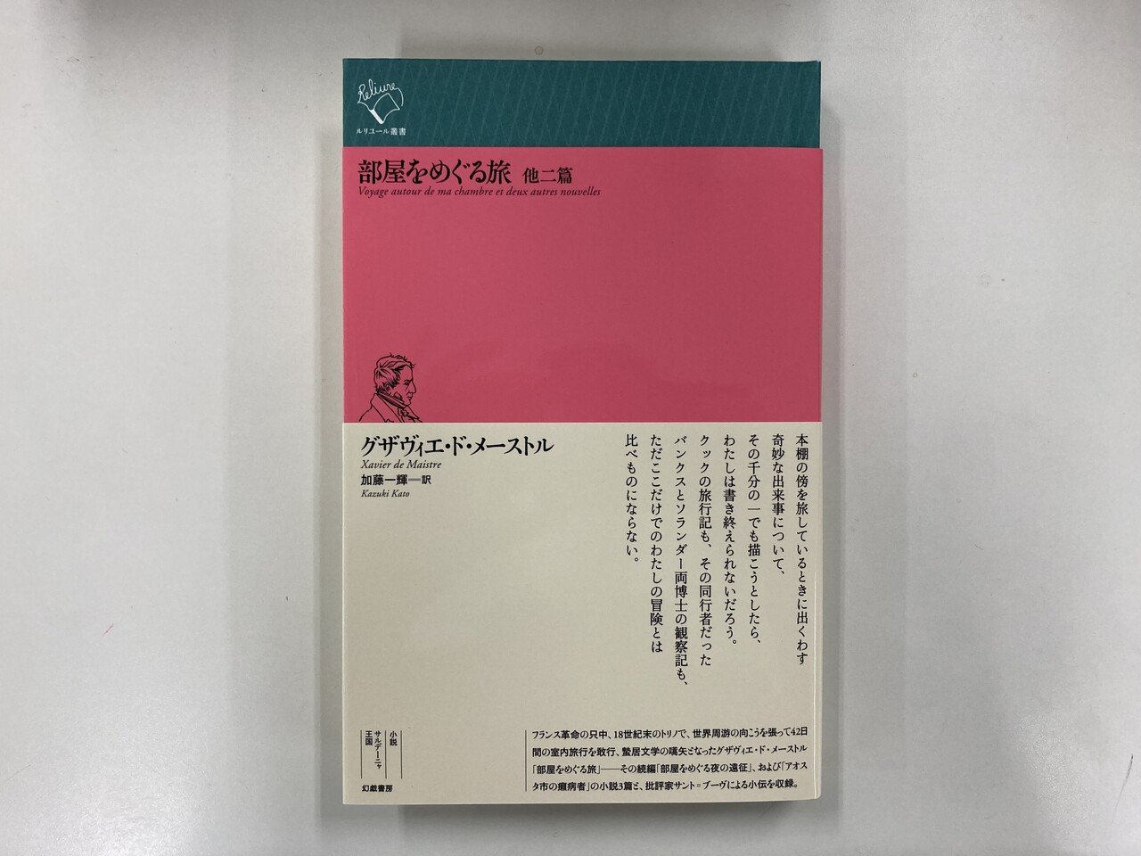 海外文学の読書会「ガイブンキョウク」 過去の課題本(第1~100 海外文学の読書会「ガイブンキョウク」 過去の課題本(第1~100