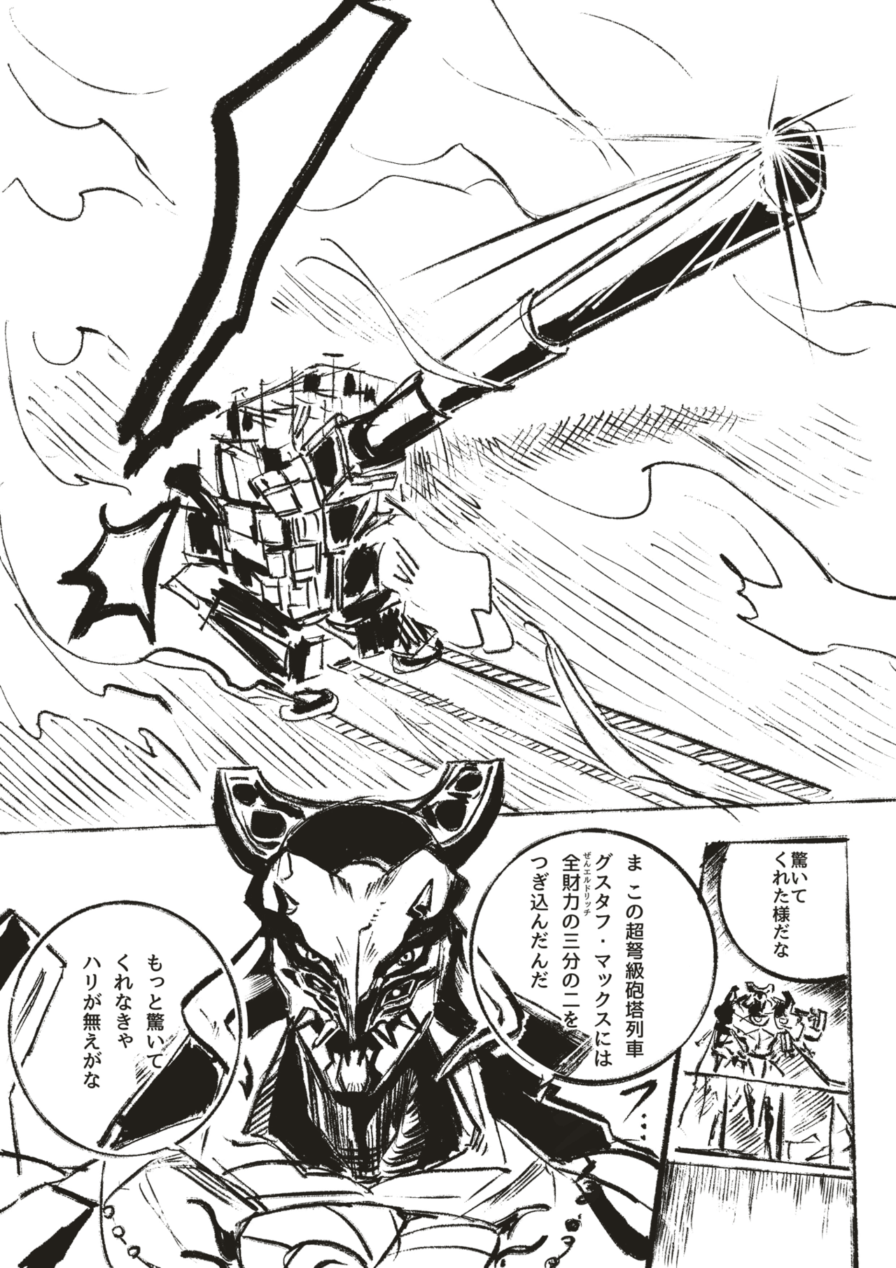 とてもbeautifulなエルドリッチ とてもbeautifulなエルドリッチ