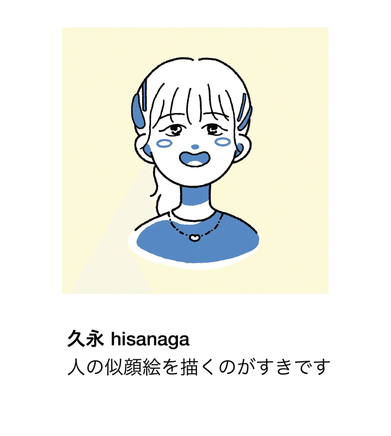 profile-hisanaga_アートボード 1