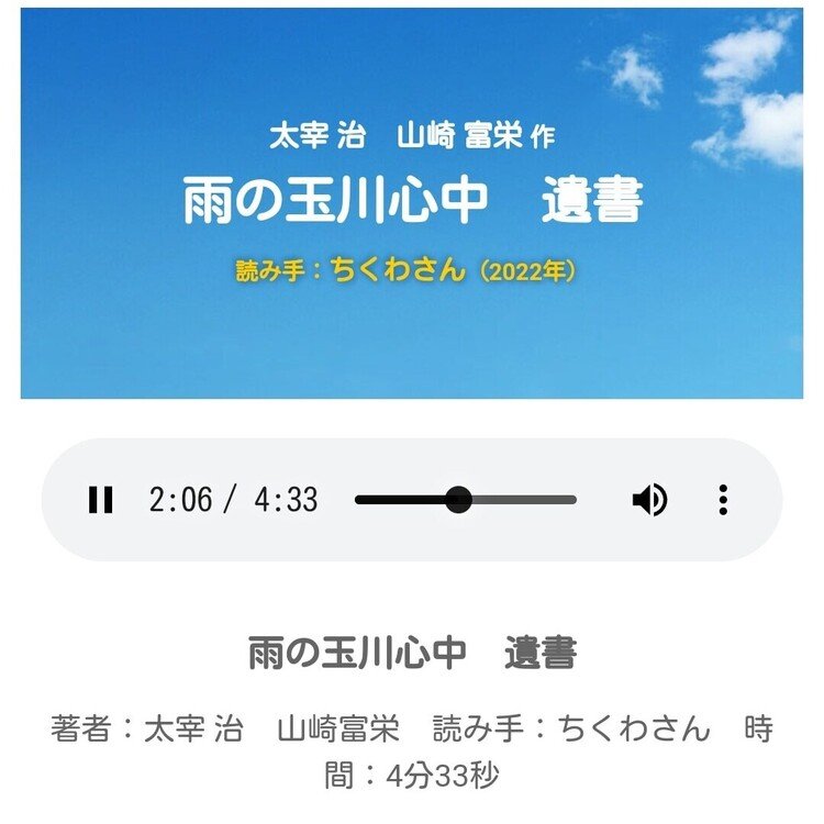 ちくわさん 朗読屋 Note