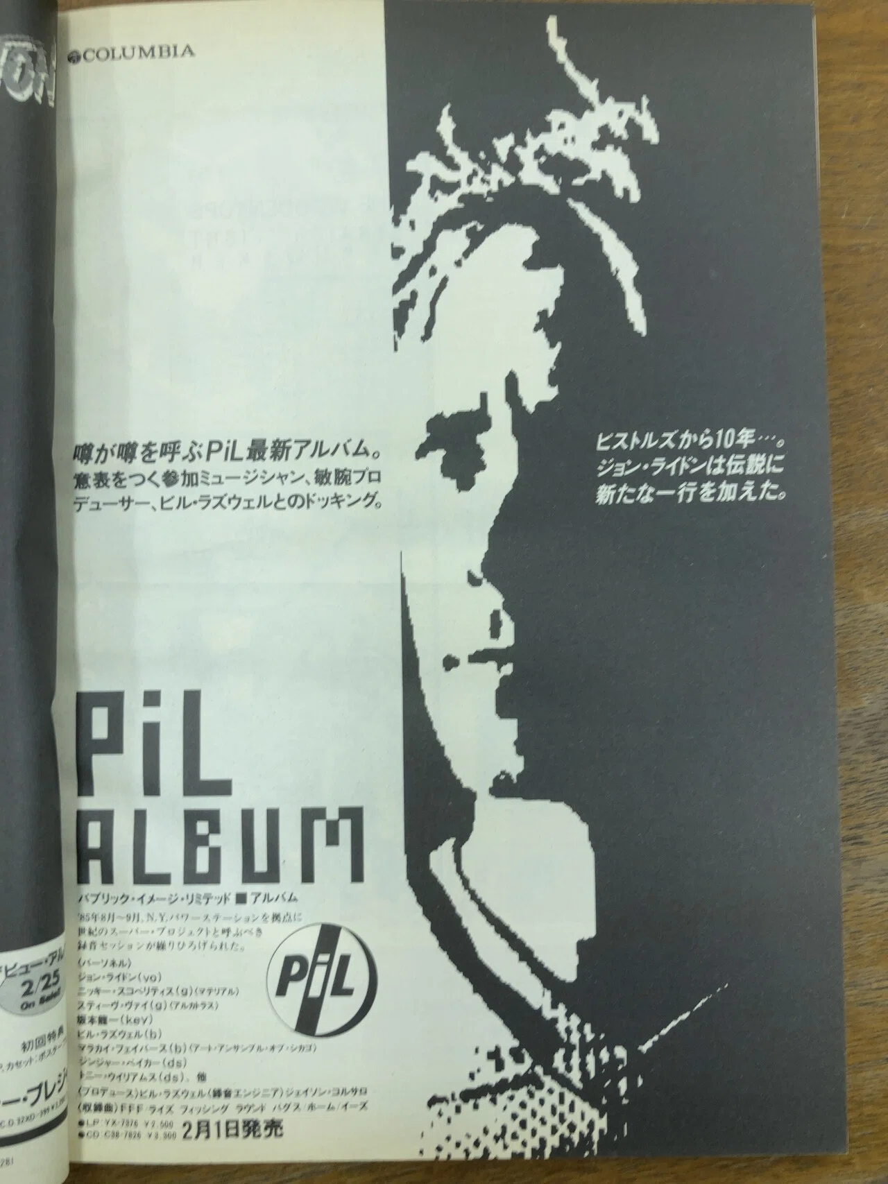 Public Image Ltd / Rise(1986 UK:11)｜マサ | 洋楽情報