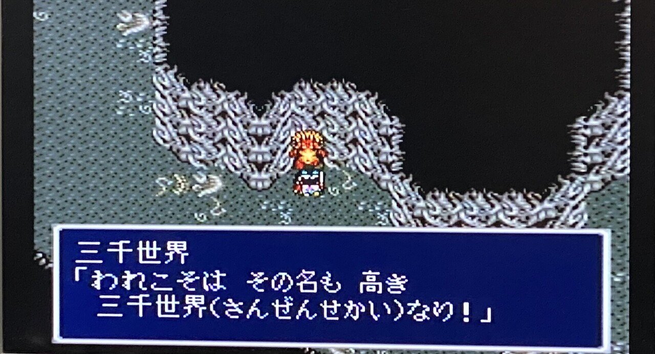 新 桃太郎伝説 Sfc その23 完 みかののんびりゲーム記録 Note