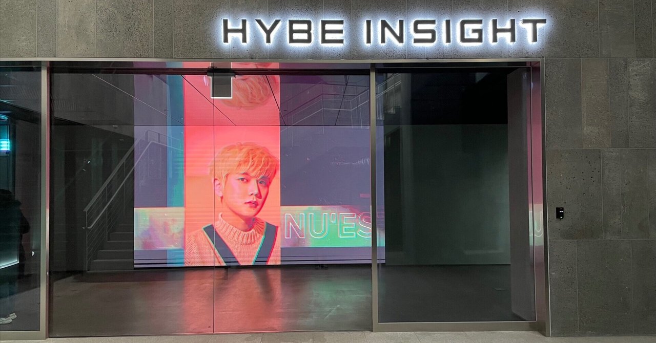 BTS事務所：HYBE INSIGHT Museum(ハイブ・インサイト