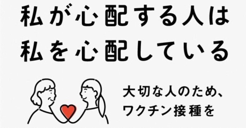 3回目接種の前倒しについて