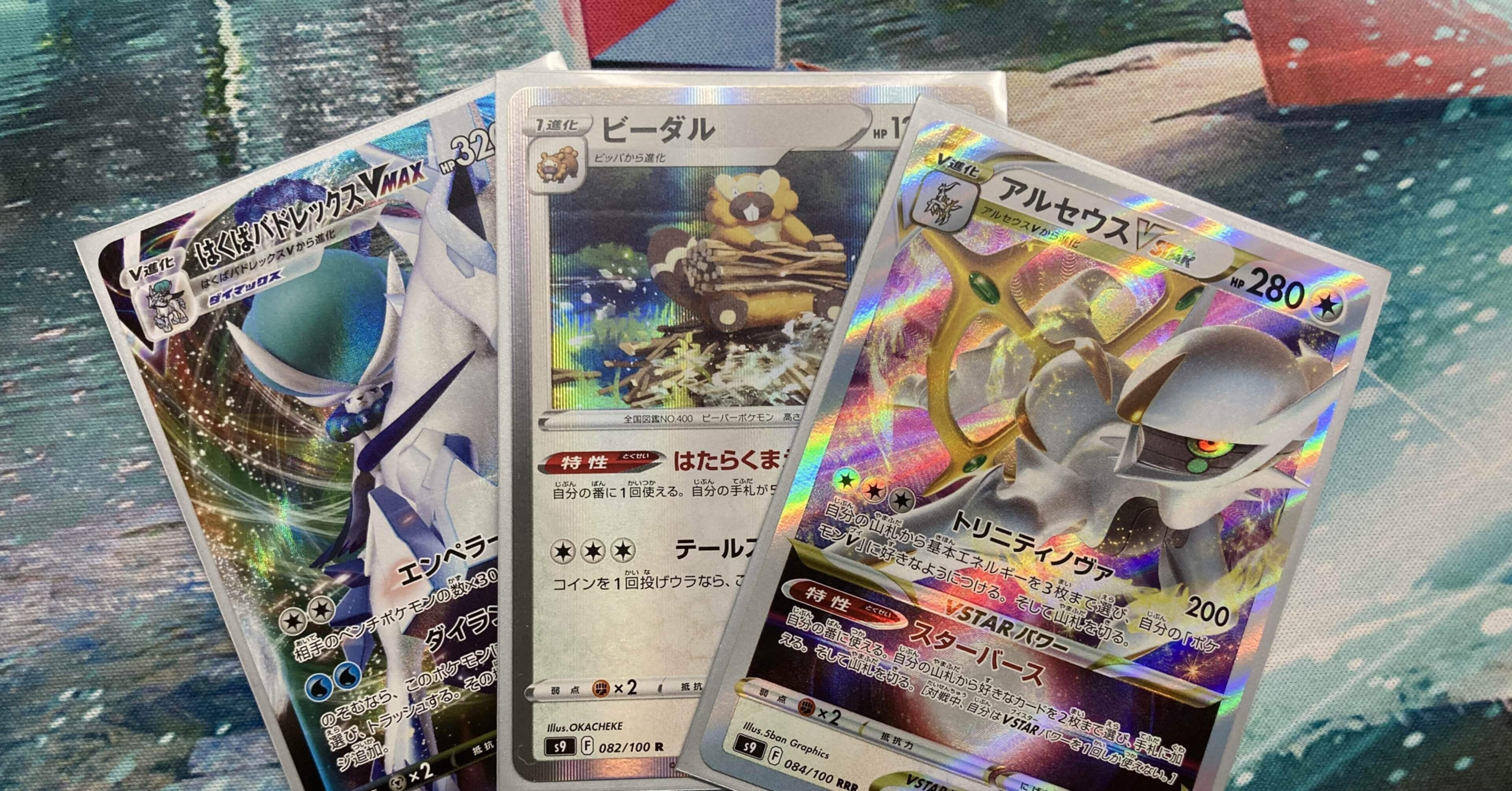 同日優勝 準優勝 はくばアルセウス ビーダル シティリーグシーズン5 ふー Note