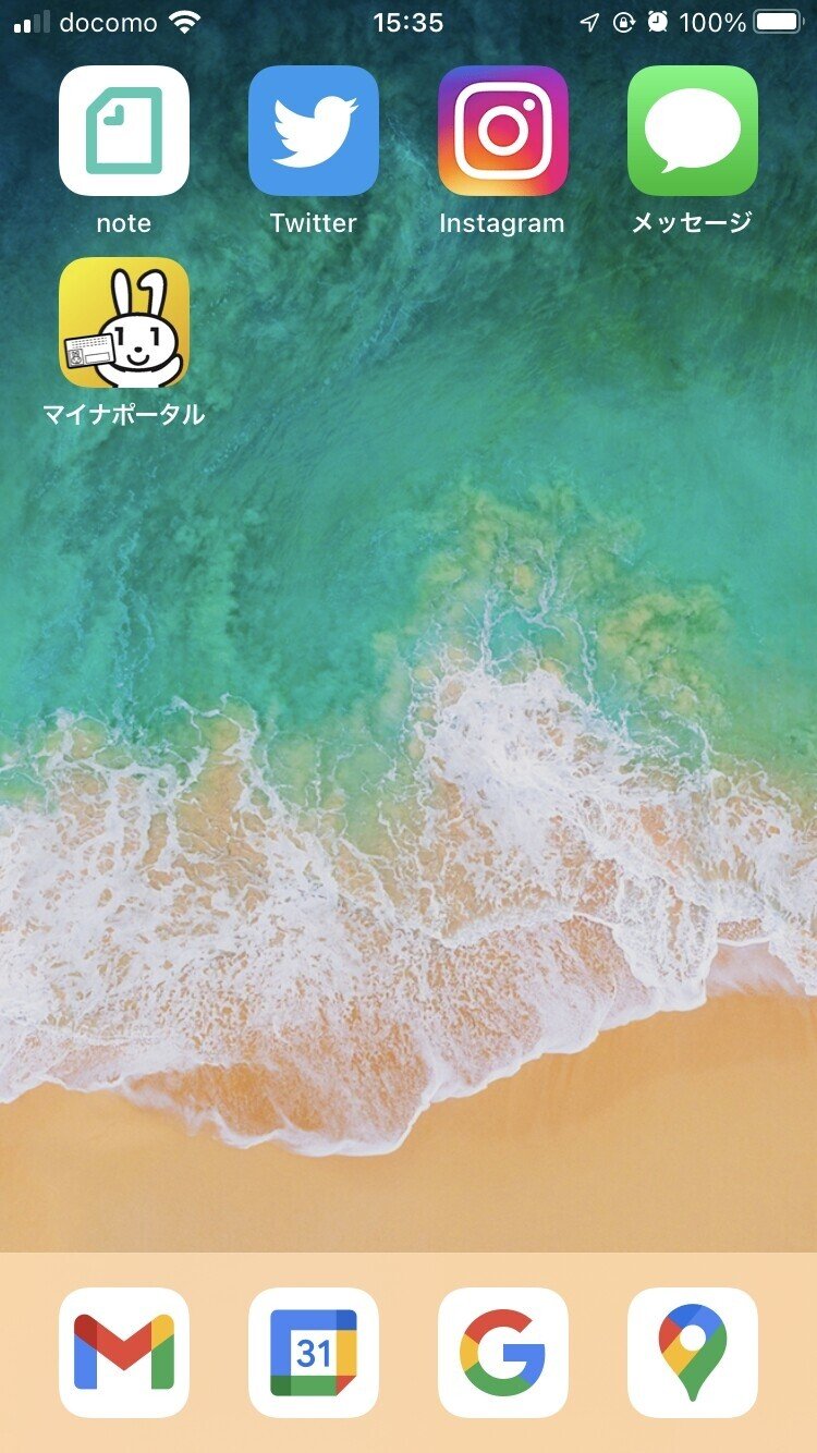 マイポータルアプリ