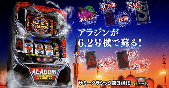 アラジンクラシック 1d612819a6759345c00ffab1456c96