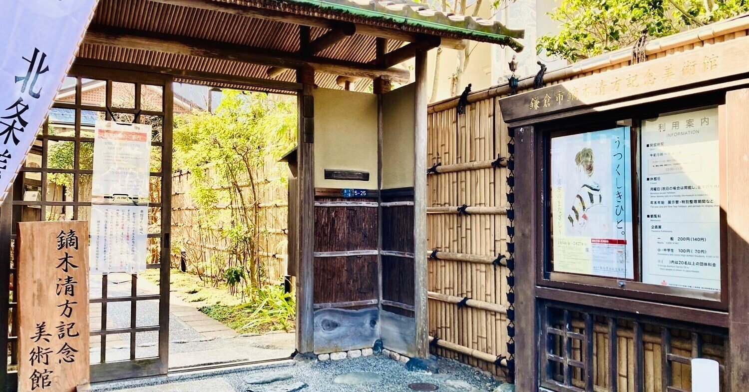 古都鎌倉から 日本画はエモい というお話し おちらしさん ネビュラエンタープライズ Note 古都鎌倉から 日本画はエモい というお話し おちらしさん ネビュラエンタープライズ Note