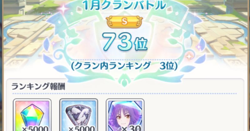 プリコネrクラメン募集 の新着タグ記事一覧 Note つくる つながる とどける