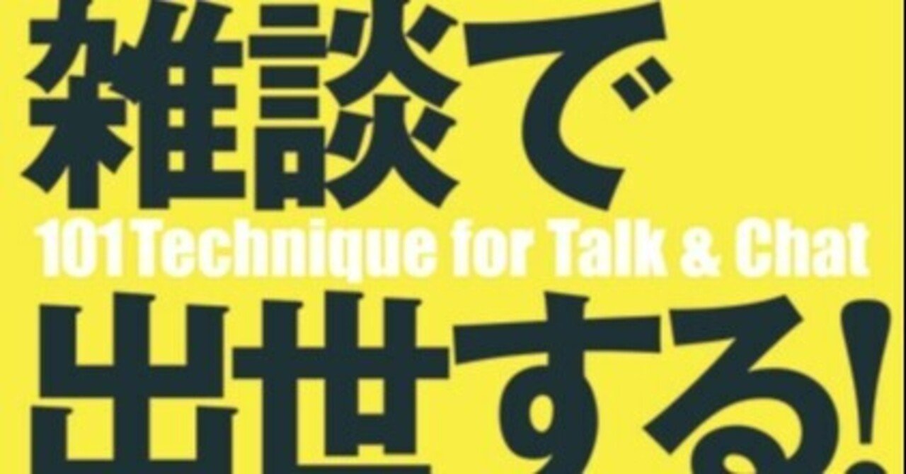 会話に交えると おっ となる名言 格言 フォレスト出版 Note