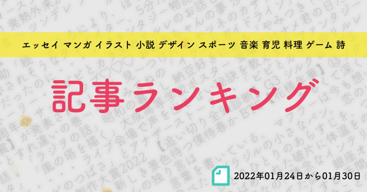 見出し画像