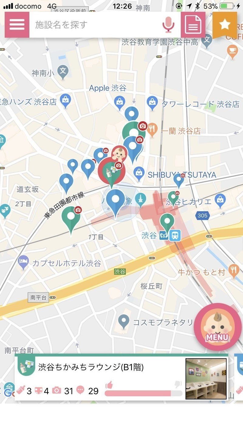 産後に使った お役立ちアプリ8選 Azusa Note 産後に使った お役立ちアプリ8選 Azusa Note