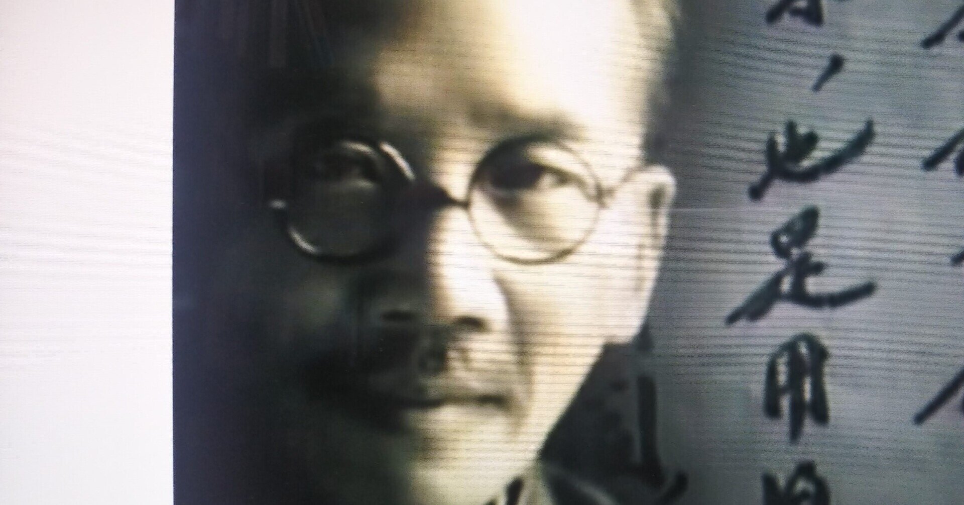 Hu Shih 胡適 1891-1962｜福光 寛 中国経済思想摘記