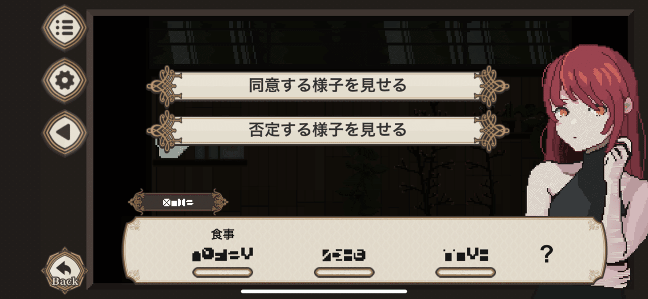 Gamerさんで 7 Days To End With You をレビュー 異国の言語の意味を推測 物語を解釈していくアドベンチャーゲーム 意味 を理解していく喜び と同時に間違いに気づくと様変わり タナカデスヒロ ホラーゲーム作家 Note