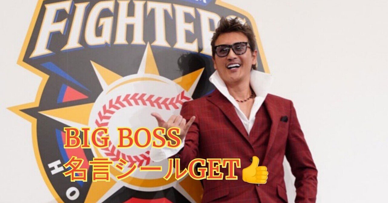 Big Boss 名言シールget Tasei フォロバ100 Note