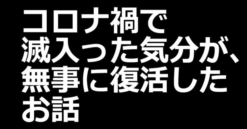 見出し画像