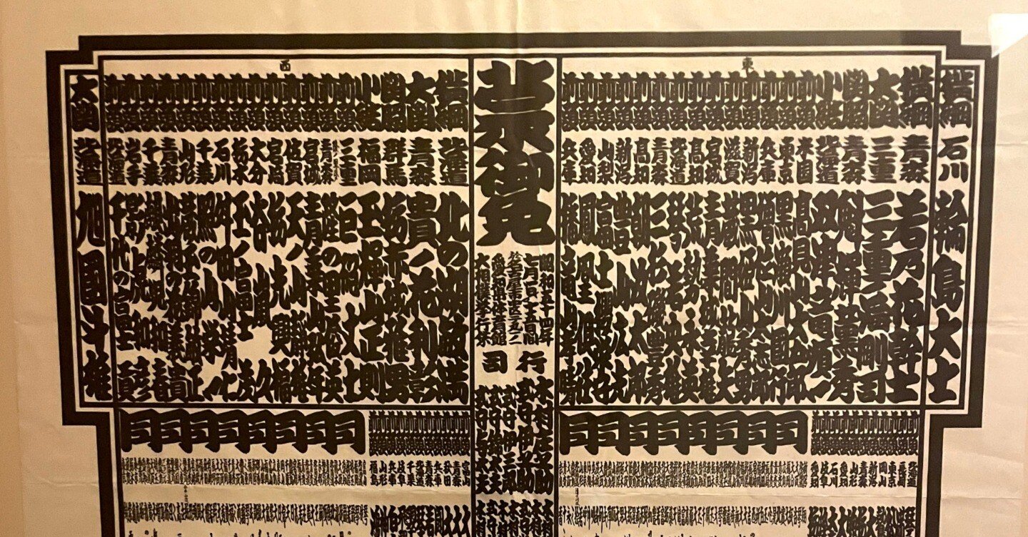 相撲桟敷割図