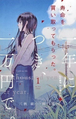 三秋縋 最新作 君の話 02 蛍の光 公開 Hayakawa Books Magazines B