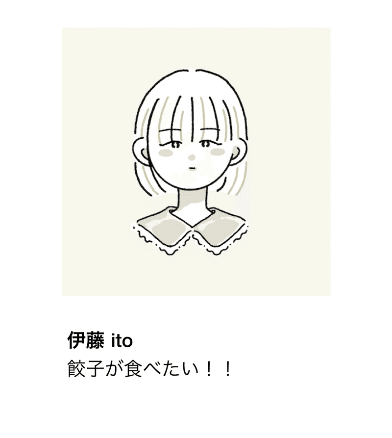 profile -ito_アートボード 1