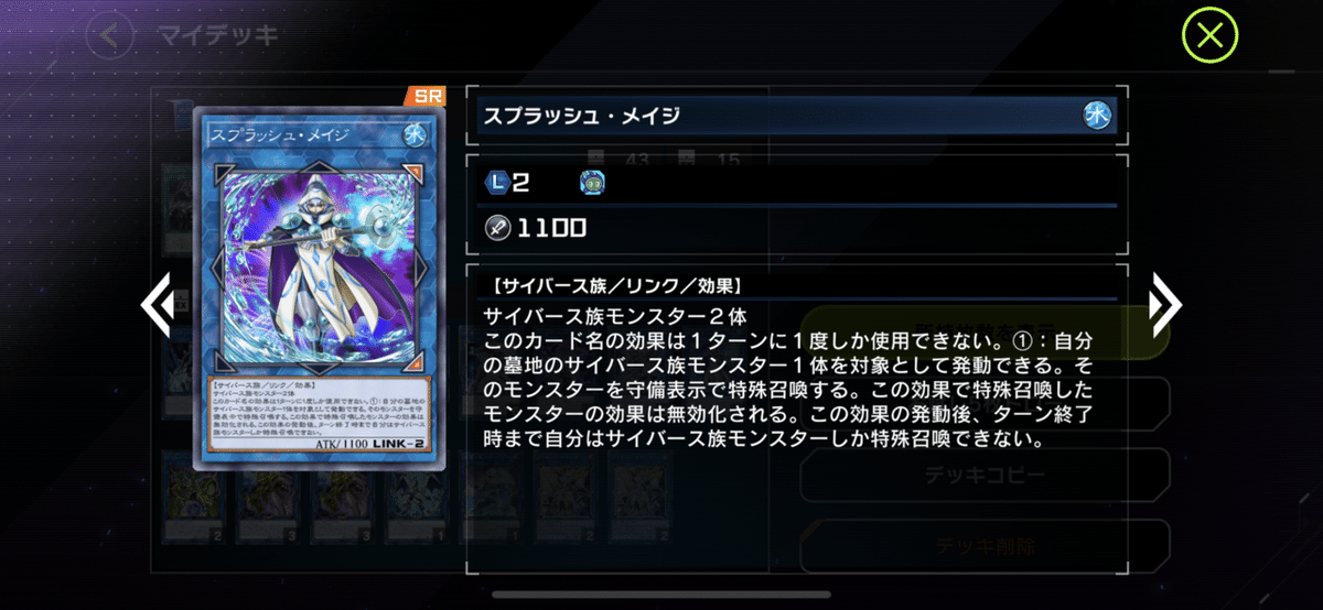 遊戯王マスターデュエル プラチナⅠ達成の展開型コードトーカー
