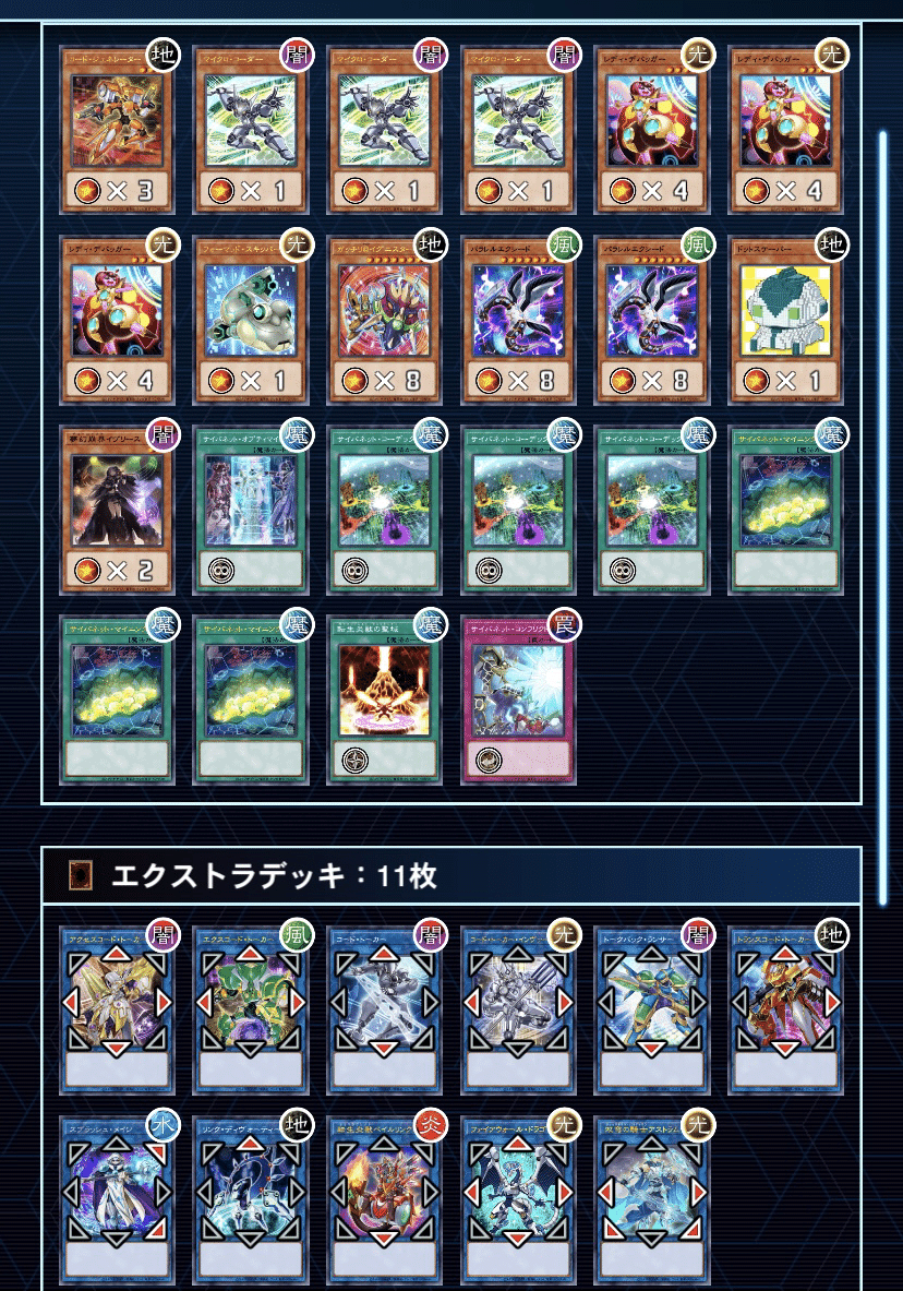罠型コードトーカーデッキ 構築済み｜遊戯王ラッシュデュエル