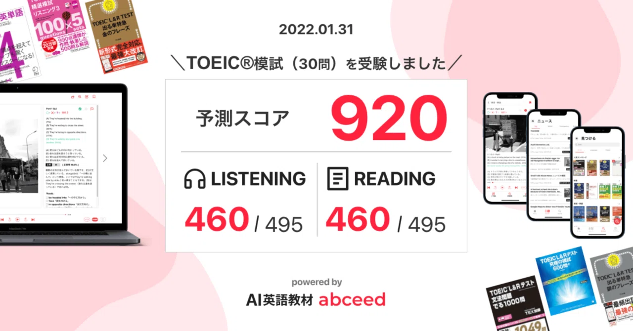 372 Toeic900点への道 好きな映画や漫画に英語で触れる楽しみ ともゆき Life Shift挑戦中 Note