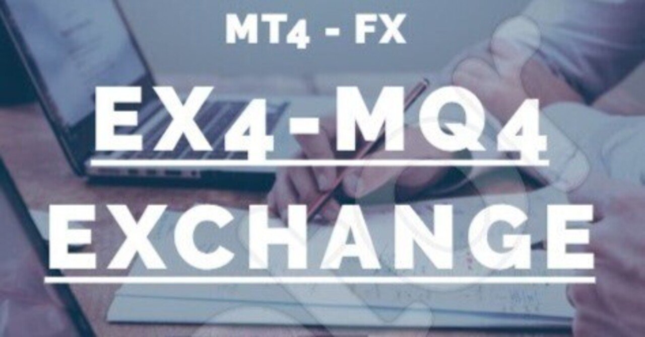 ex4ファイル デコンパイル（口座縛り解除）EA サインツール FX