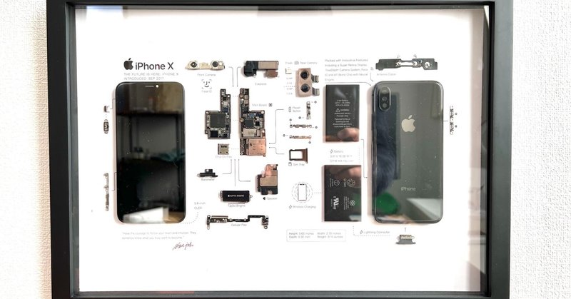 【#アップルノート REVIEW】 GLID X - iPhone Xの分解アートはなぜ生み出されたのか？作者に聞く