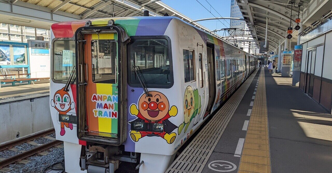鉄道の旅 中国・四国 鉄道の旅（ツアー）（中国・四国発） 【近畿日本ツーリスト】