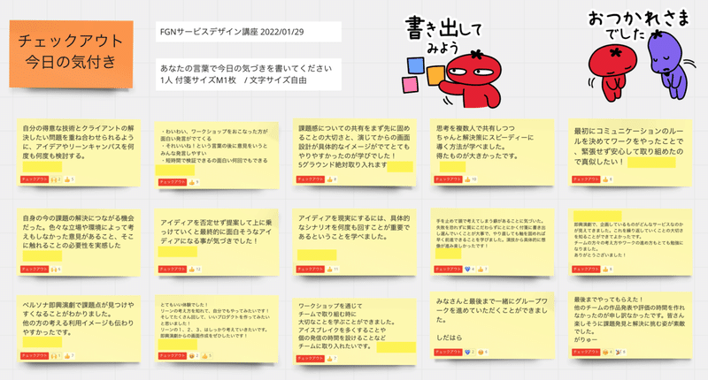 スクリーンショット 2022-01-31 17.32.01