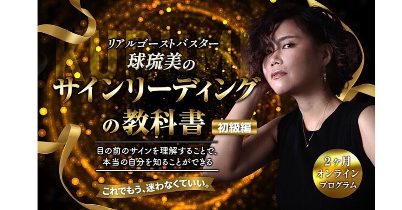 過去世の能力復活