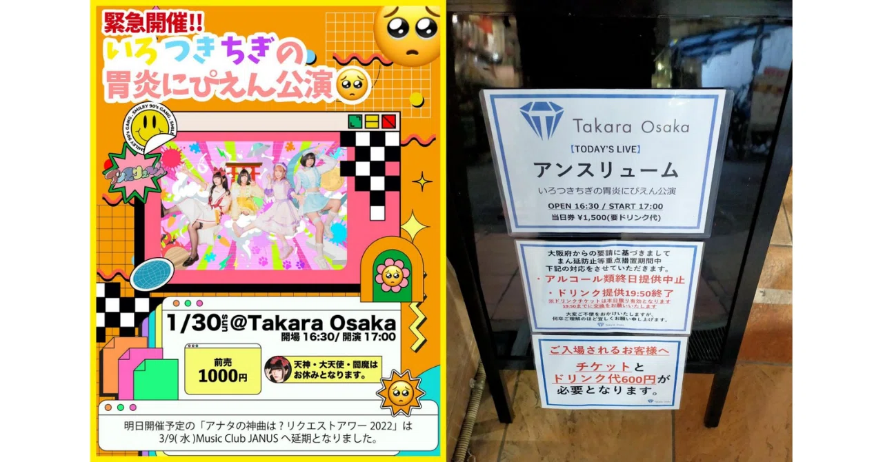 ライブレポ】アンスリューム『いろつきちぎの胃炎にぴえん公演