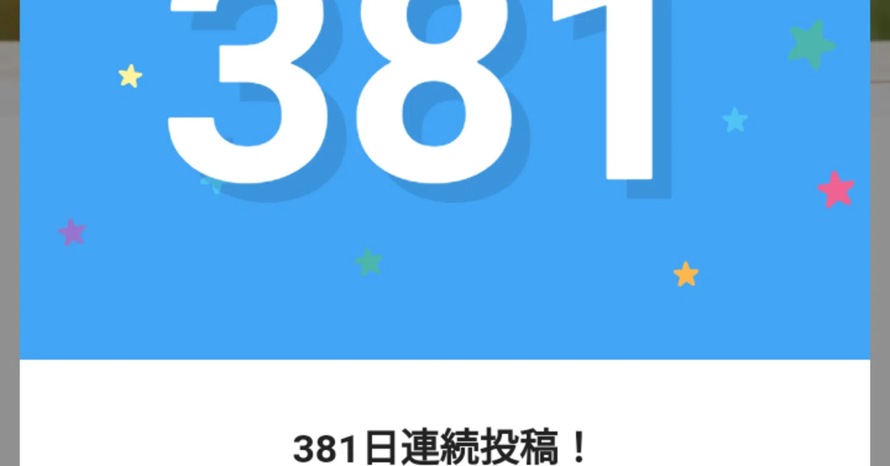 見出し画像