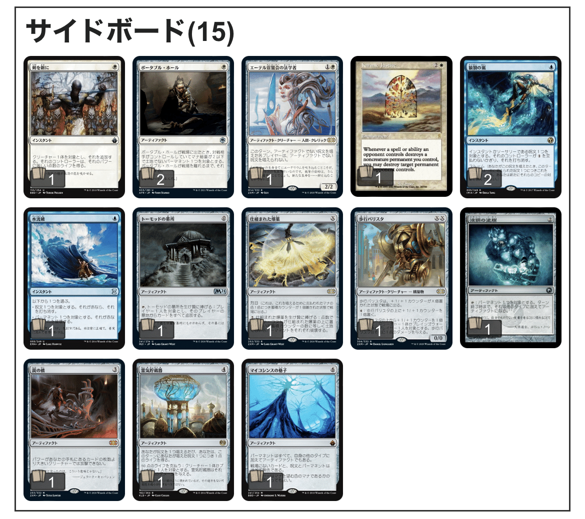 mtg レガシー デッキ ホロウヴァイン 調整パーツ付き メインボード BIG MAGIC所属プロ 松本友樹『レガシーにおける赤黒リアニメイト
