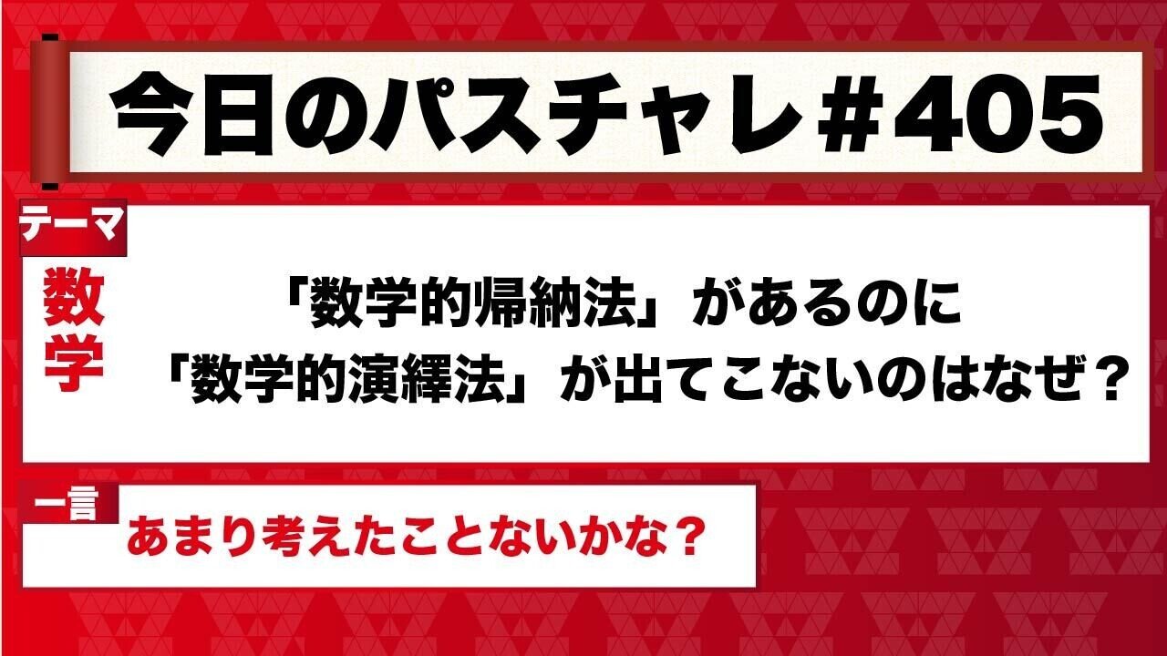大学受験 数学 よ く考えてみよう パスチャレ 405 宇佐見すばる 東大医学部 Passlabo Note