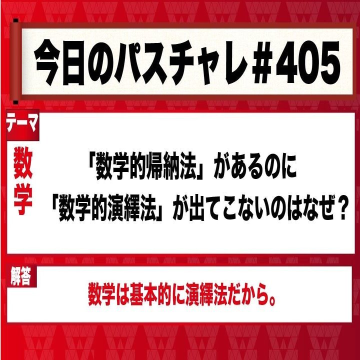 大学受験 数学 よ く考えてみよう パスチャレ 405 宇佐見すばる Passlabo Note