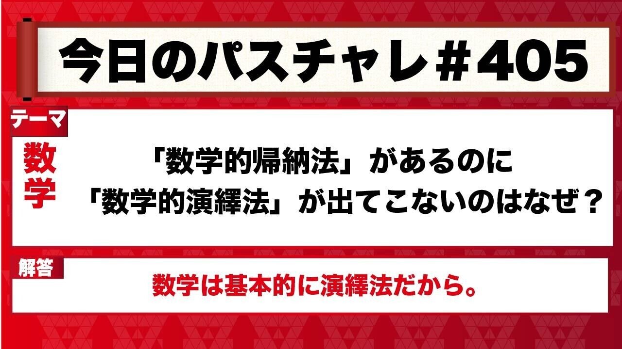大学受験 数学 よ く考えてみよう パスチャレ 405 宇佐見すばる Passlabo Note 大学受験 数学 よ く考えてみよう パスチャレ 405 宇佐見すばる Passlabo Note