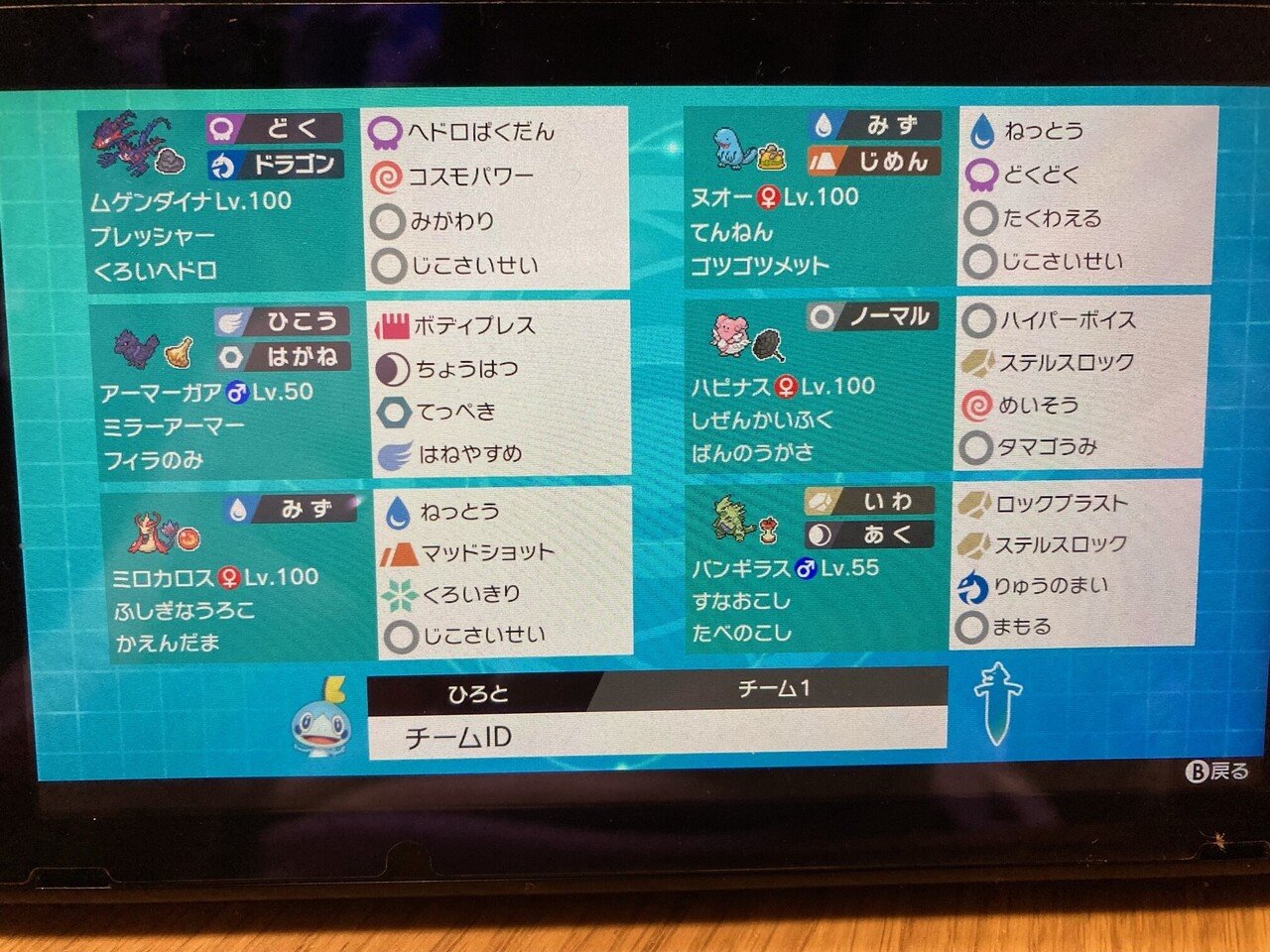 剣盾s26最終326位 積み受けループ はなぞの Note