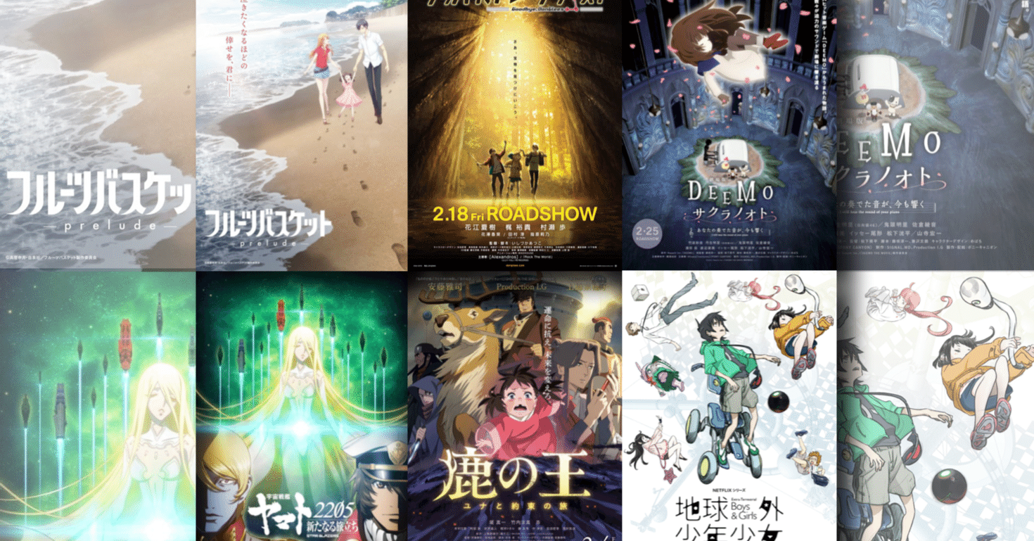22年2月公開の新作アニメ映画リスト ネジムラ アニメ映画ライター Note