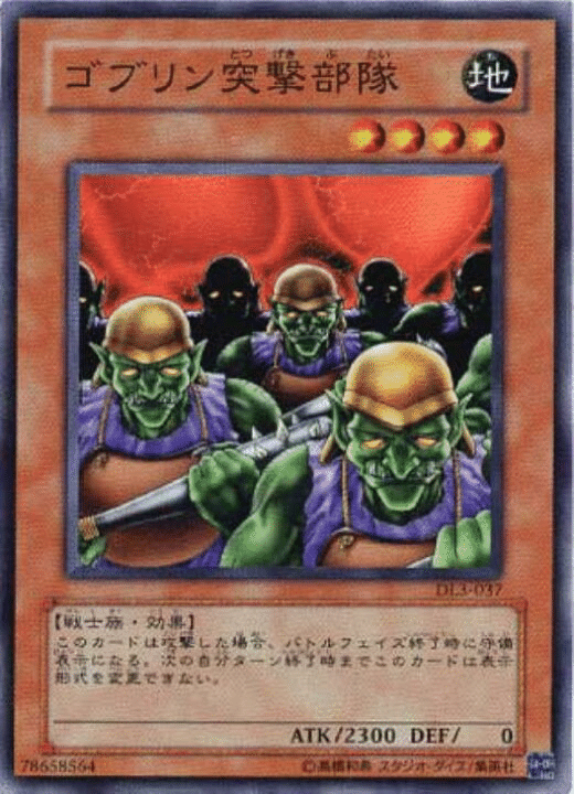 一口エッセイ:ゴブリン突撃部隊｜nyalra