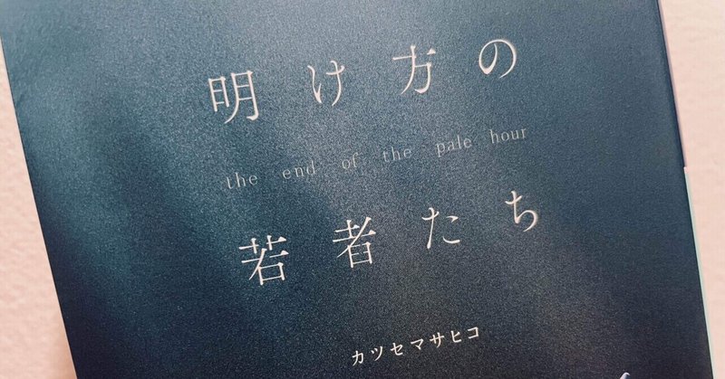 松本花奈 の新着タグ記事一覧 Note つくる つながる とどける